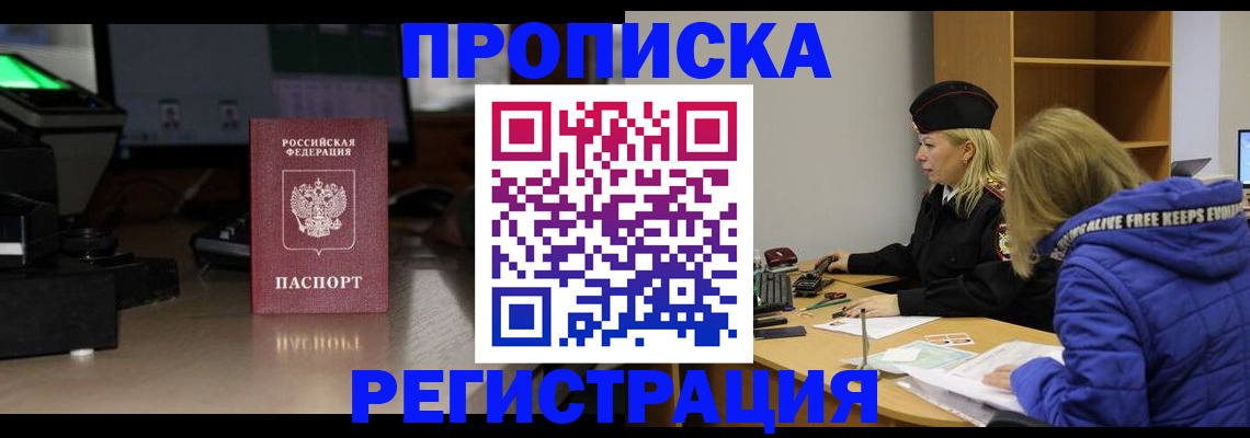 найти адрес прописки в Жуковке